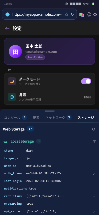 スクリーンショット 4