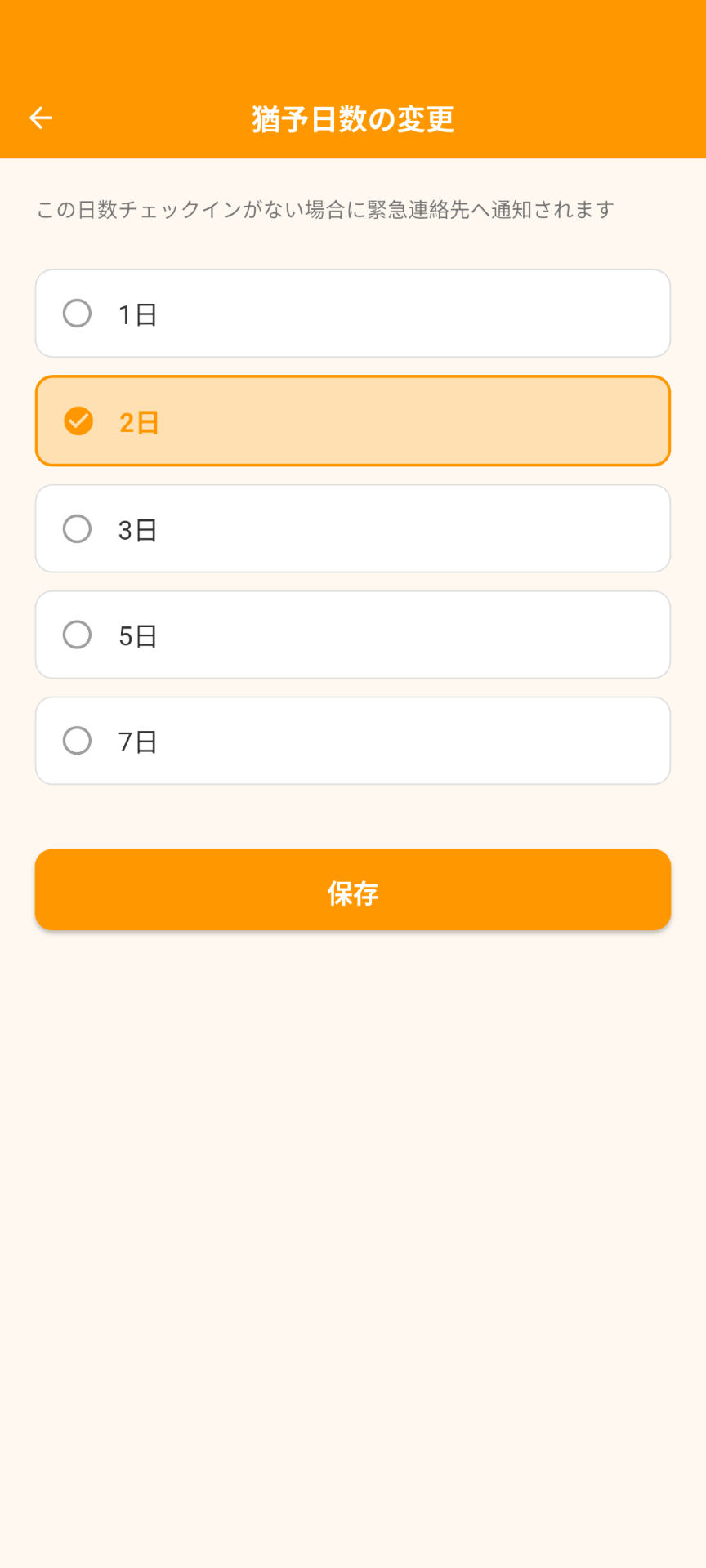 スクリーンショット 4