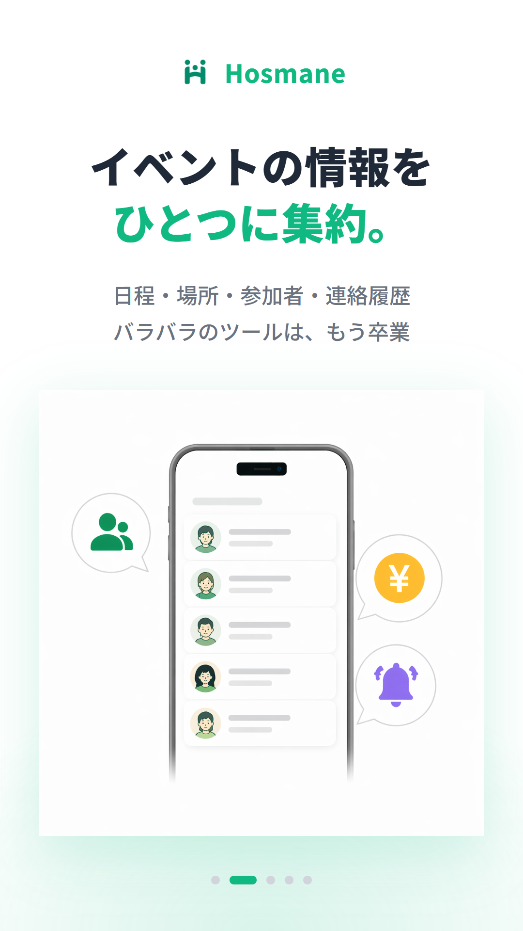 スクリーンショット 2