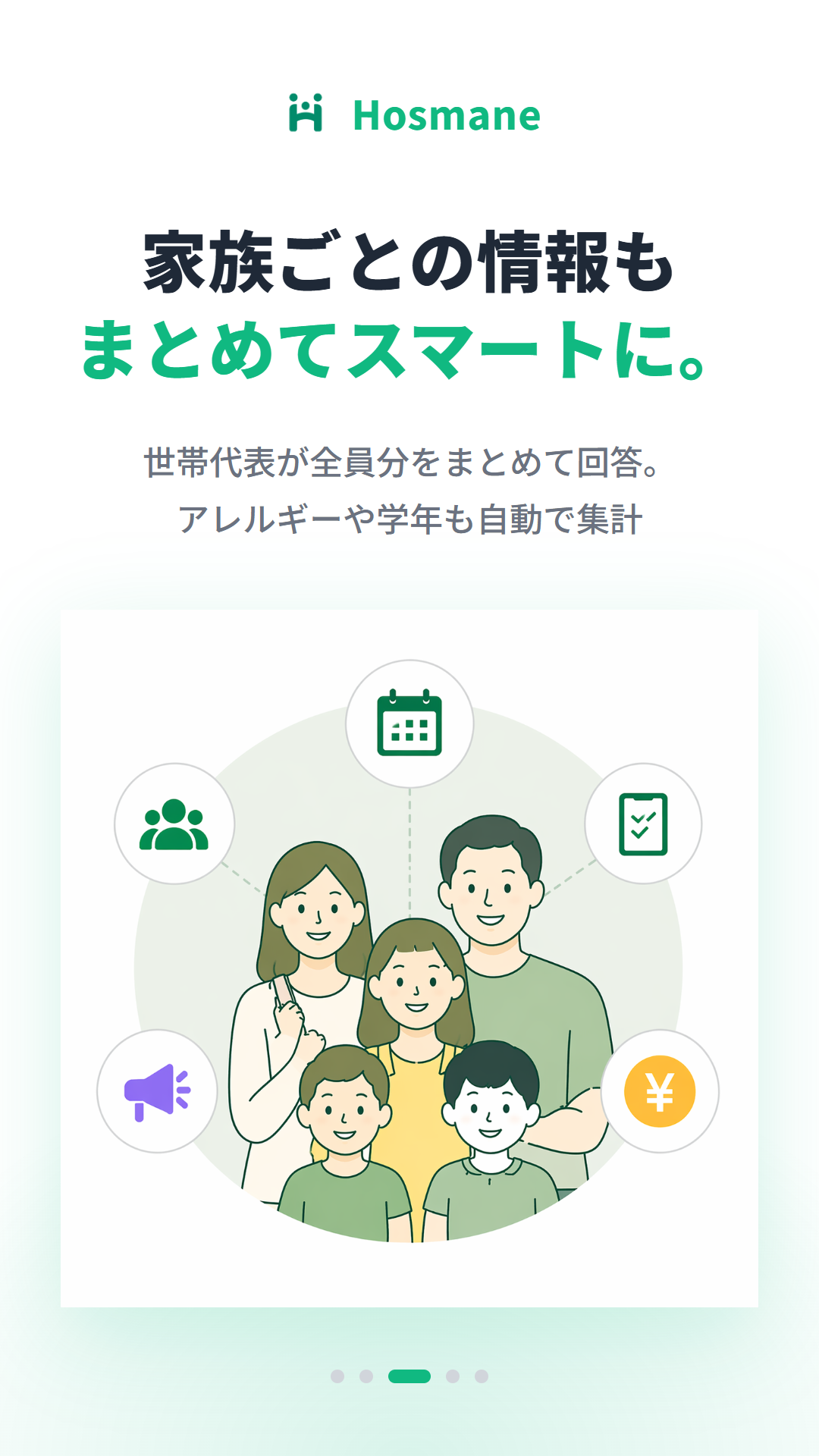 スクリーンショット 3