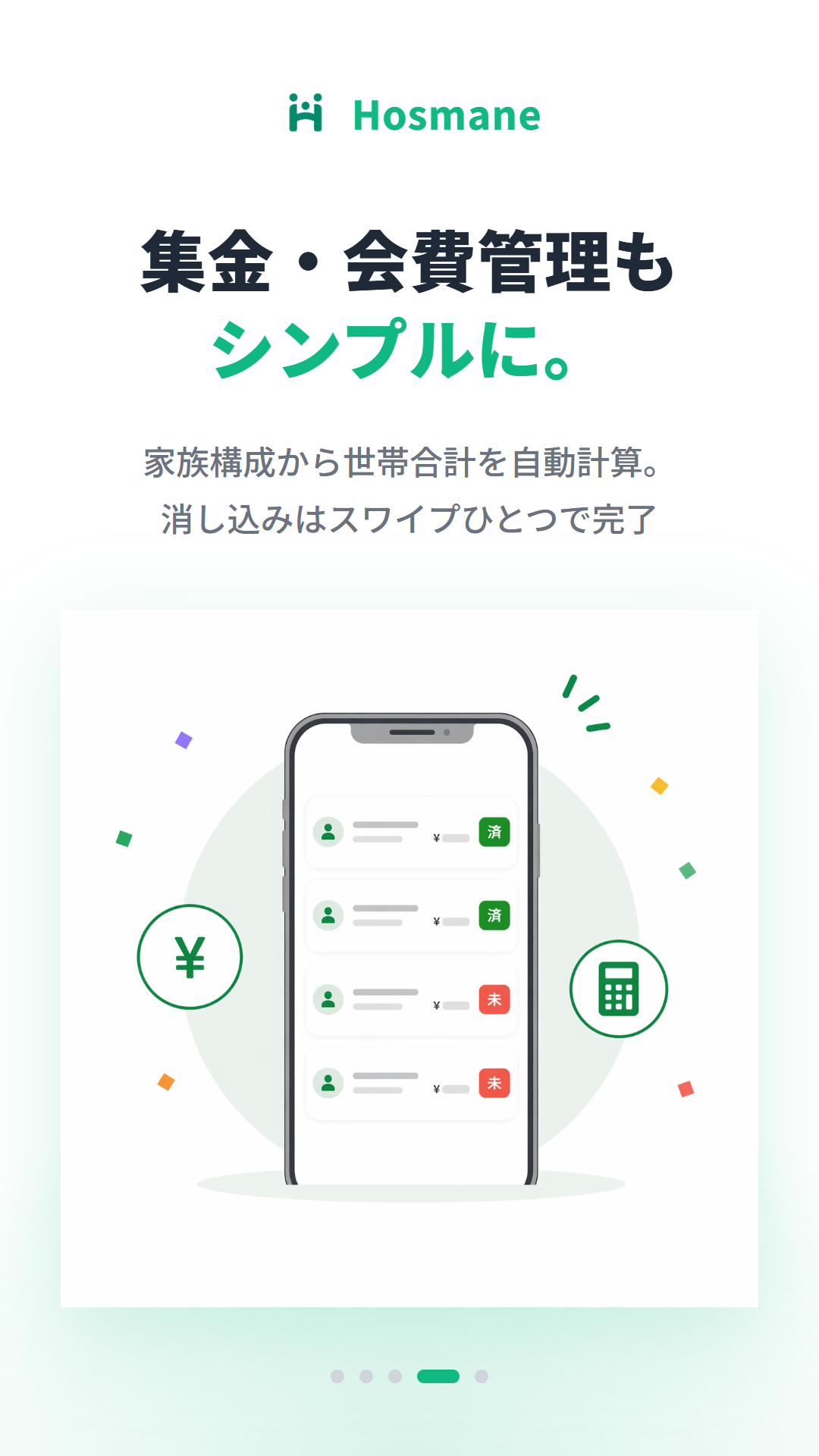 スクリーンショット 4